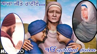 ਆਜਾ ਜੀਤੋ ਰਾਣੀਏ Bhai Harjinder Singh Anandpur Sahib 9872443322 saka sarhind