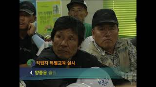 건설업 특별안전보건교육 - 철탑 조립작업 (건축물의 골조, 다리의 상부구조 또는 탑의 금속제의 부재로 구성되는 것의 조립, 해체 또는 변경 작업)