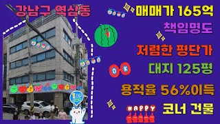 [24시즌 제26화]선릉역 도보 역세권 사옥용 추천 전층 공실 가능