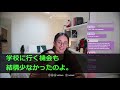 【感動する話】訳あって高校で非常勤講師として働く天才外科医の俺。余命宣告されて泣く女子学生のピンチを救うと「あなた一体何者なんですか？」俺が正体を打ち明けると【泣ける話】　【いい話】【朗読】