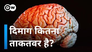 जानिए हमारे दिगाम की ताकत [Power of memory]