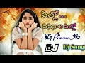 pillo pisinari pillo dj song dj praveen from nalgonda