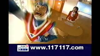 【懐かしいCM】（1）アリコ　ラサール石井　木佐彩子　てごろでガッチリ入院保険　2004年　Retro Japanese Commercials