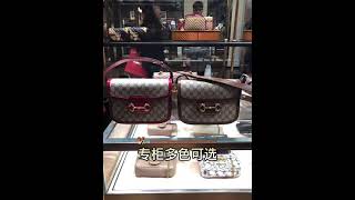 Gucci 1955 马鞍包为什么很多美女喜欢？专柜已经涨价！