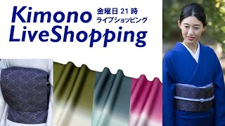 【生配信】お待たせしました！新色・艶帯揚を新たな取り組みで！残りわずか人気の名古屋帯 網代、【キモノライブショッピング】［第194回/2024年10月18日］※録画＆生チャット