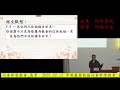 2025.02.13 中華基督教協同會新營教會_晨更