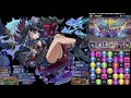 【パズドラ】初めてネレ遊戯使ったよ！【裏運命の三針】