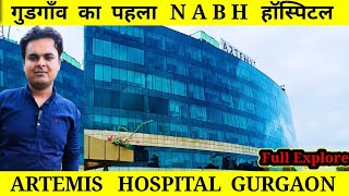 गुरुग्राम का पहला NABH \u0026 JCI Accreditation अस्पताल || Artemis Hospital || Hospital Explore Video-6