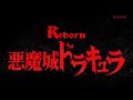 【公式】パチスロ「悪魔城ドラキュラ～ロードオブシャドウ～」プロモーションムービー