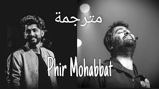 Phir Mohabbat مترجمة | Arijit Singh, Mohammed Irfan | Murder 2
