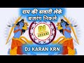 Ram_Ki_sawari_leke_bajrangi_nikle||Dj+Tapori+Mix||  Dj Karan Krn mix..