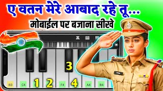 Aye Watan Watan Mere Aabad Rahe Tu.. Mobile Piano Tutorial - Patriotic Song - Desh Bakti Geet