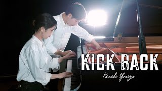 KICK BACK - 米津玄師『チェンソーマンOP』(byレイカナ)