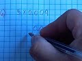 Multiplicación de entero por decimal, en cuaderno