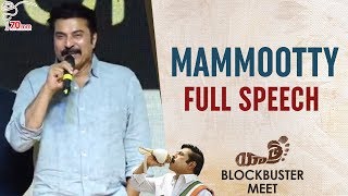 Mammootty Full Speech | Yatra Movie Blockbuster Meet | Mahi V Raghav | Anasuya | 70MM Entertainments
