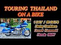 Motor Bike Rides around Thailand