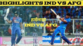 HIGHLIGHT IND VS AFG //#HIGHLIGHT IND VS AFG2024#cricket #HIGHLIGHT2024#ind #highlight cricket