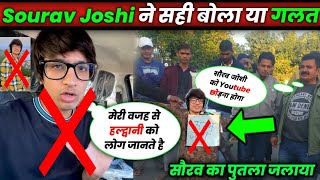 @souravjoshivlogs7028  Vlogs On Haldwani |Sourav Joshi controversy | sourav Joshi vlog ghamndi