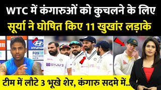 WTC Final में कंगारुओं को कुचलने के लिए Suryakumar Yadav ने घोषित किए 11 खूखांर लड़ाके