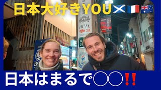 【仲良し】日本で体験したこととは？【日英字幕】