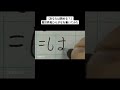 【あなたは読める？】異世界風ひらがなを書いてみた