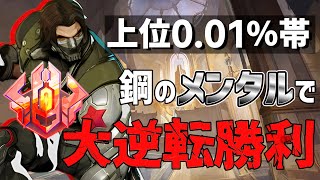 激アツすぎる！超ハイレベルな神試合を大逆転勝利！　#MarvelRivals #マーベルライバルズ