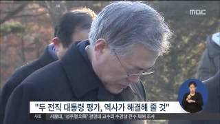 [15/02/09 정오뉴스] 문재인, 이승만-박정희 전 대통령 묘역 참배…\