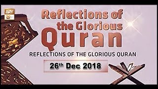 Reflection - 26th December 2018 - ARY Qtv