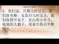 阿摩司书 第8章