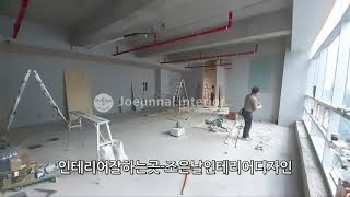 부산 해운대 사진관 인테리어 목작업-조은날인테리어디자인