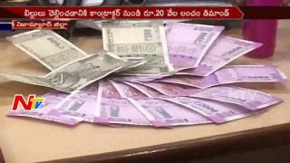 Nizamabad Municipal Engineer Venkateswarlu in ACB Net || Telangana || NTV