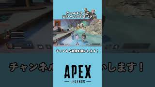 【APEX】まだまだヴァルキリーバグ