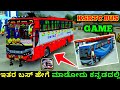 how to download and install KSRTC bus game in Kannada @Revanasiddappaofficial