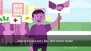 Know Your Rights as a Temporary Worker / Знайте правата си като временен работник