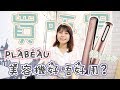 (重) Talk 用後感| 韓國金鍾國代言PLABEAU高速粒子美容機review(中字)-cindie chan