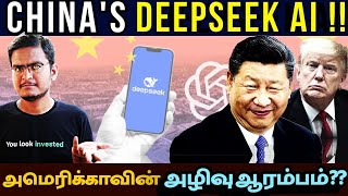 எதிர்பார்க்க முடியாத அதிரடி திருப்பம்??? China's Deepseek AI | USA | ChatGPT|ArivomThelivom|Tamil