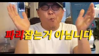 [리액션TV] 절대 파리를 잡는 것이 아닙니다~~~!!!Feat.동탄맛집 먹방 korea food video , Video thú vị của Hàn Quốc