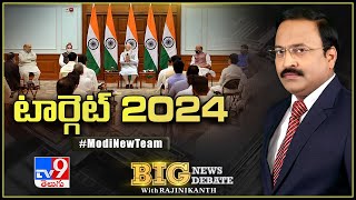 Big News Big Debate : టార్గెట్ 2024 || Modi New Team - Rajinikanth TV9