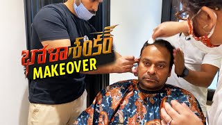 Chiranjeevi MAKEOVER Video For Bhola Shankar Movie | Meher Ramesh | Keerthy Suresh | Telugu Varthalu