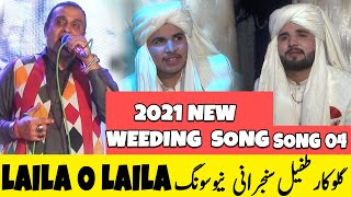 Laila O Laila | Singer Tufail Sanjran | New version |  Song | SuchExpress News Network