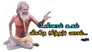 Siddhargal Thiruvadi | Epi.1288 | Murugesan Siddhar | Miracle Siddhar | Venjamankudalur | Karur