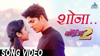 Shona Song - Boyz 2 | Marathi Songs 2018 | Rohit Raut, Juilee Joglekar | Avadhoot Gupte