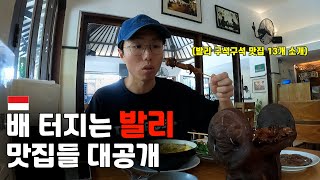 발리 밸리가 뭐예요? 발리 한 달 살기 중 가본 맛집들 추천 - 발리 번외 🇲🇨[02]