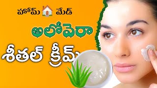 ఈ క్రీమ్ చలికాలంలో మీ చర్మాన్ని రక్షిస్తుంది || home made cream for skin || skin smooth and bright