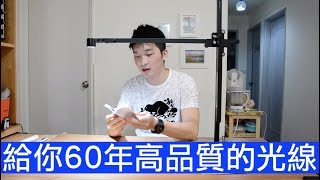 【喂喂開箱】一盞不只照顧眼睛，還照顧健康的檯燈！Feat. dyson lightcycle檯燈