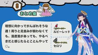 セロリ「やれるだけ頑張ってみて下さい」「好き嫌いは否めないもんねぇ」《ポン子》