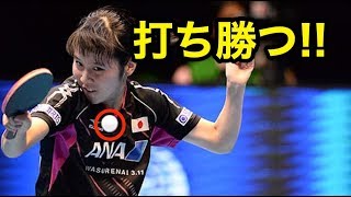 【卓球】トップ選手の激しい打ち合いは目が話せない！【スーパープレイ】The top player's amazing rally【Table Tennis】