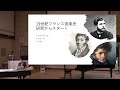 井上さつき教授退職記念　最終講義