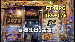 【フォーチュントリニティ4】JPC集165~176【精霊の至宝祭】