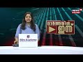 thiruvananthapuram nedumangadൽ minister r. binduവിനെതിരെ ksu പ്രവർത്തകരുടെ കരിങ്കൊടി പ്രതിഷേധം